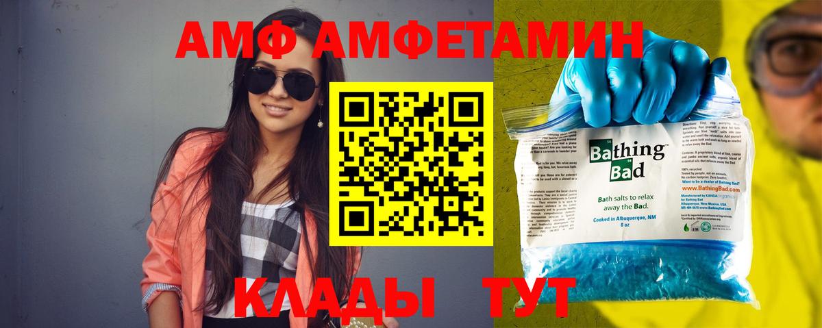 Amphetamine  Амфетамин  Дальнегорск  АМФЕТАМИН Premium  Вход с VPN 