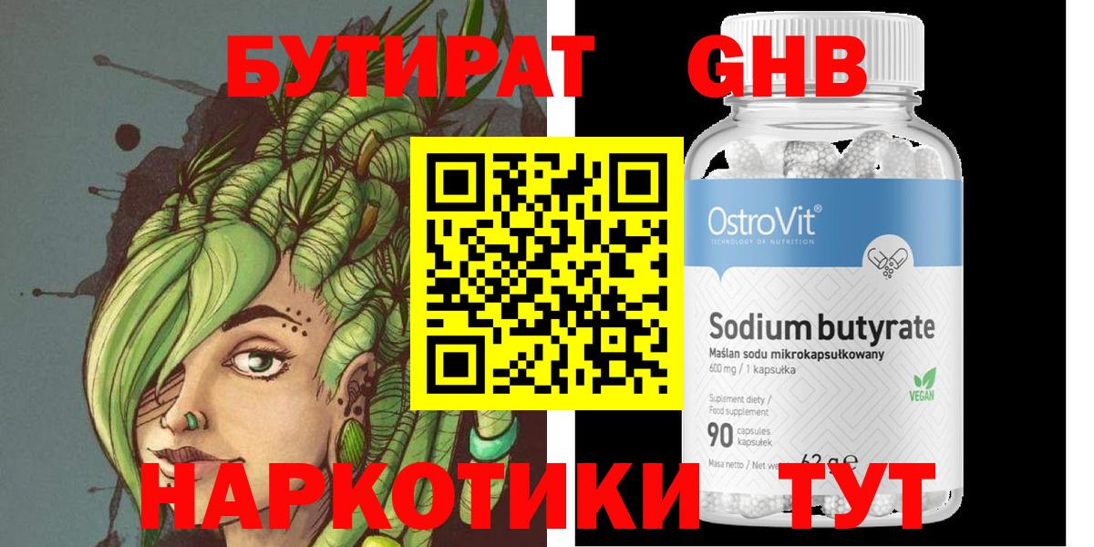 Бутират оксана  Вход с VPN  Дальнегорск 
