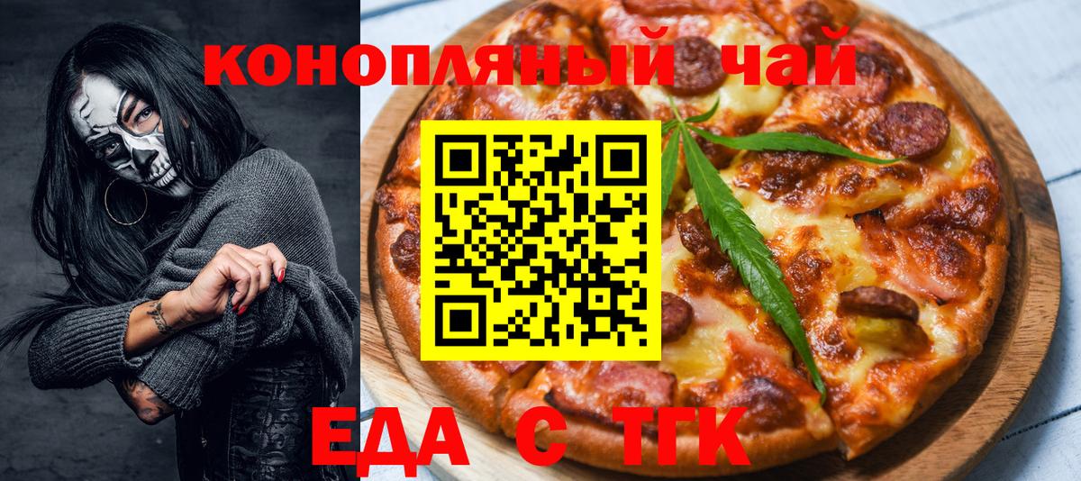 Печенье с ТГК марихуана Дальнегорск