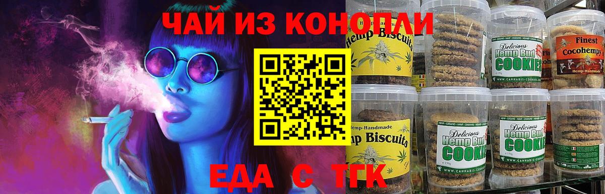 Cannafood конопля  Вход с VPN  Дальнегорск 