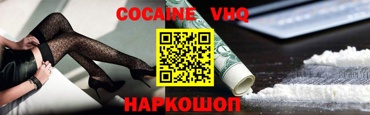 Дальнегорск  COCAIN 97%  Вход с VPN  COCAIN Боливия 