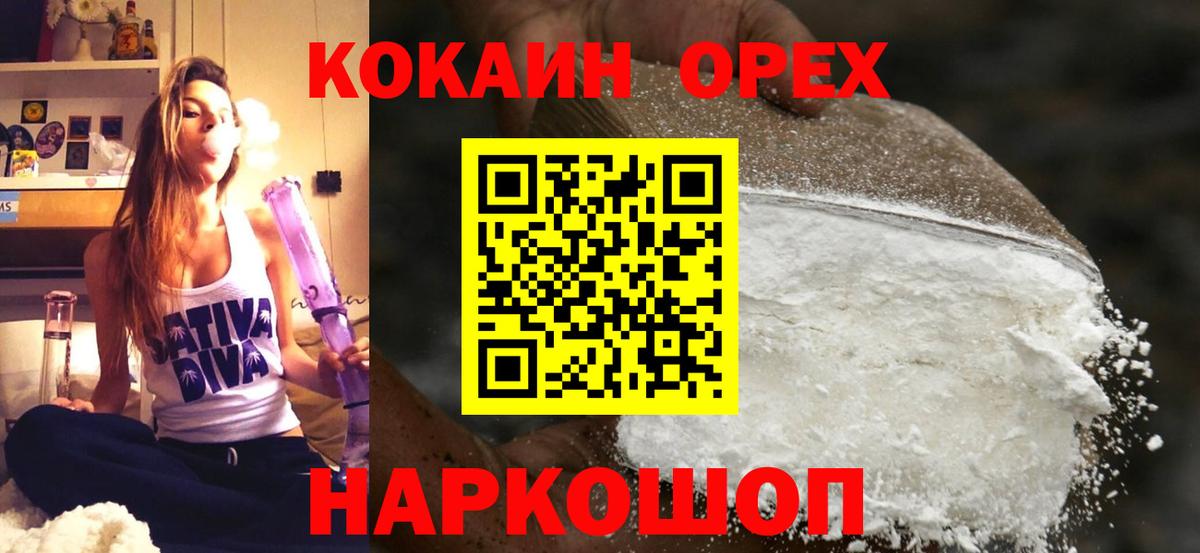 Кокаин Эквадор Дальнегорск