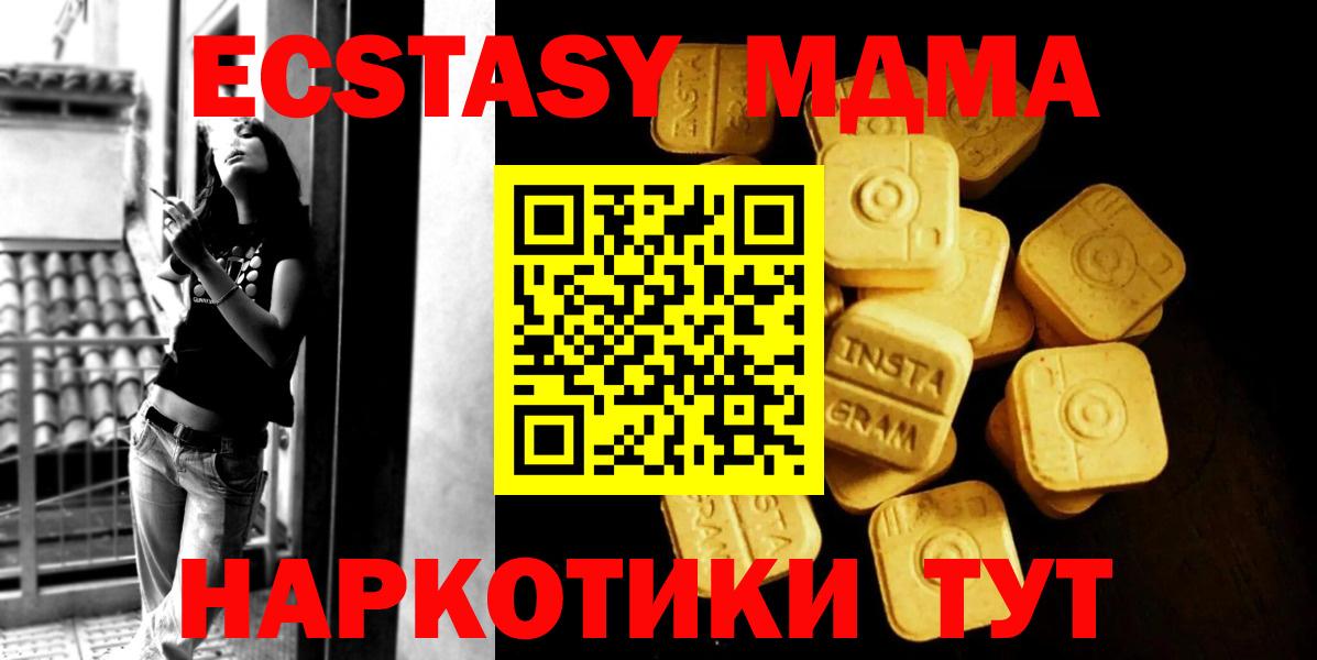 Ecstasy диски  Вход с VPN  Дальнегорск  Экстази  Экстази DUBAI 
