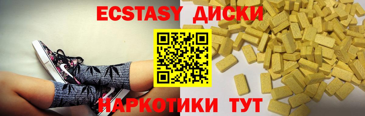 Экстази XTC Дальнегорск