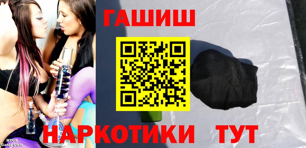 Гашиш Premium Дальнегорск