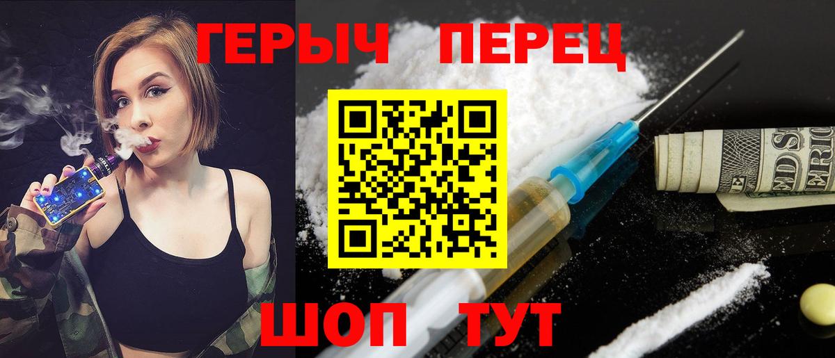 ГЕРОИН хмурый Дальнегорск