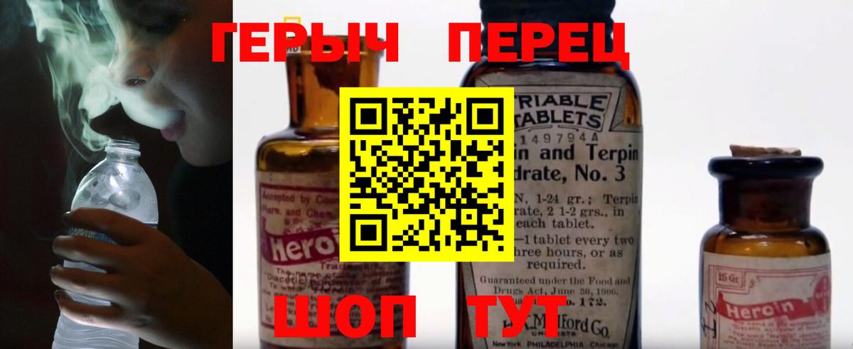 ГЕРОИН  Героин VHQ  Вход с VPN  Дальнегорск 