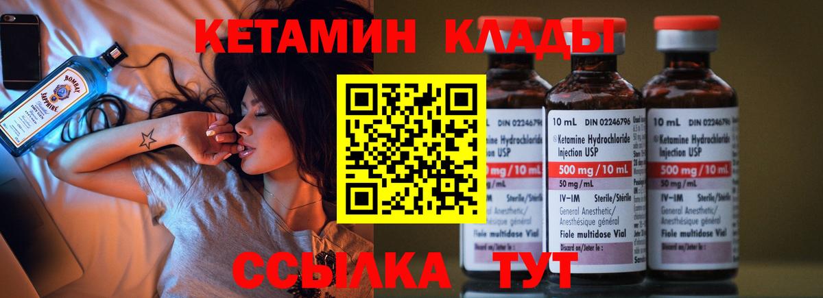 Дальнегорск  КЕТАМИН ketamine  Вход с VPN  Кетамин ketamine 