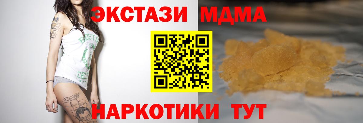 MDMA VHQ  Вход с VPN  MDMA  Дальнегорск 