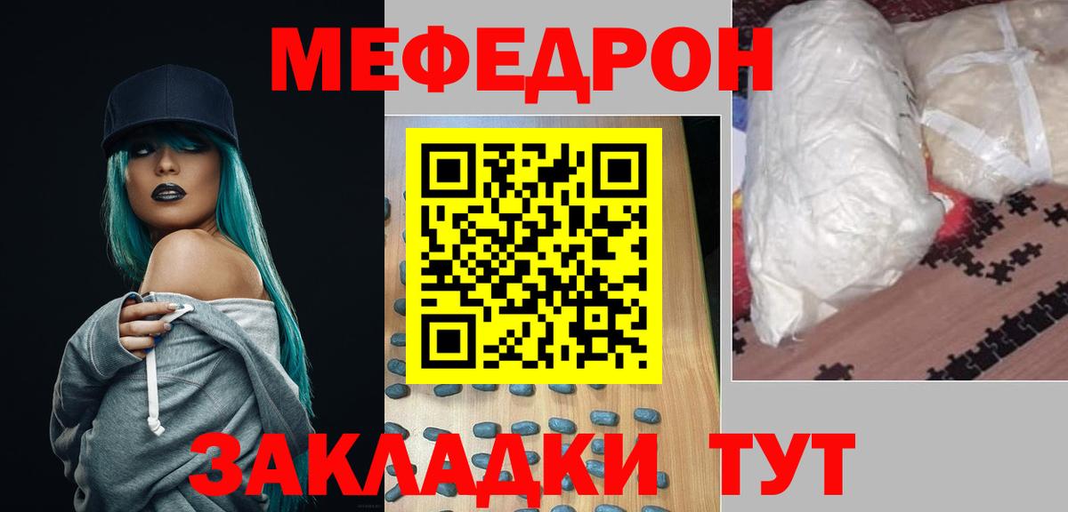 Меф мяу мяу кристаллы Дальнегорск