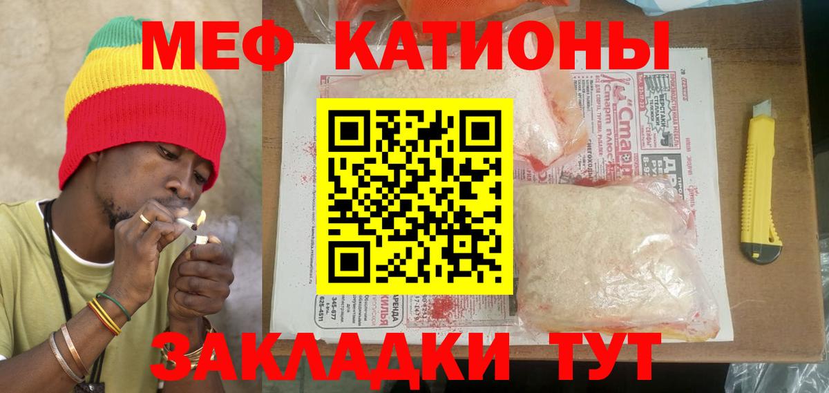 МЕФ  Вход с VPN  Дальнегорск  МЕФ  Меф mephedrone  Мефедрон мука 