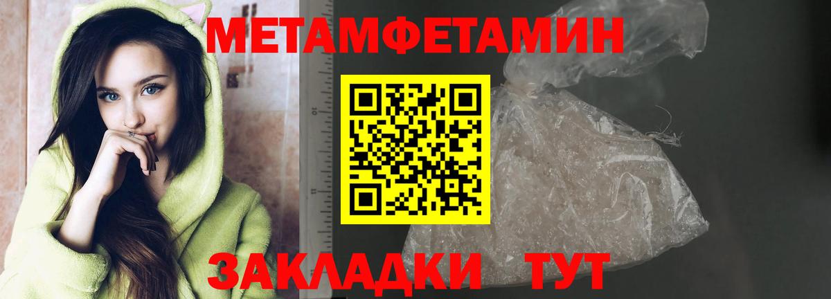 Метамфетамин Декстрометамфетамин 99.9%  Вход с VPN  Дальнегорск 
