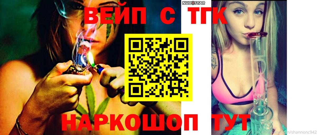 ТГК THC oil Дальнегорск
