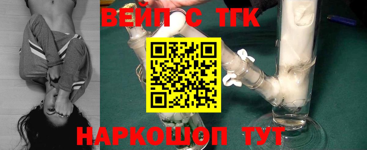 Дистиллят ТГК THC oil  Вход с VPN  Дистиллят ТГК жижа  Дальнегорск 