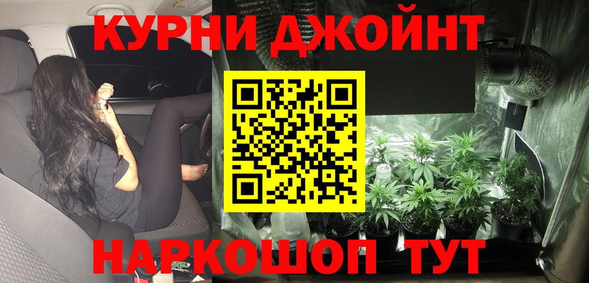 Каннабис THC 21% Дальнегорск