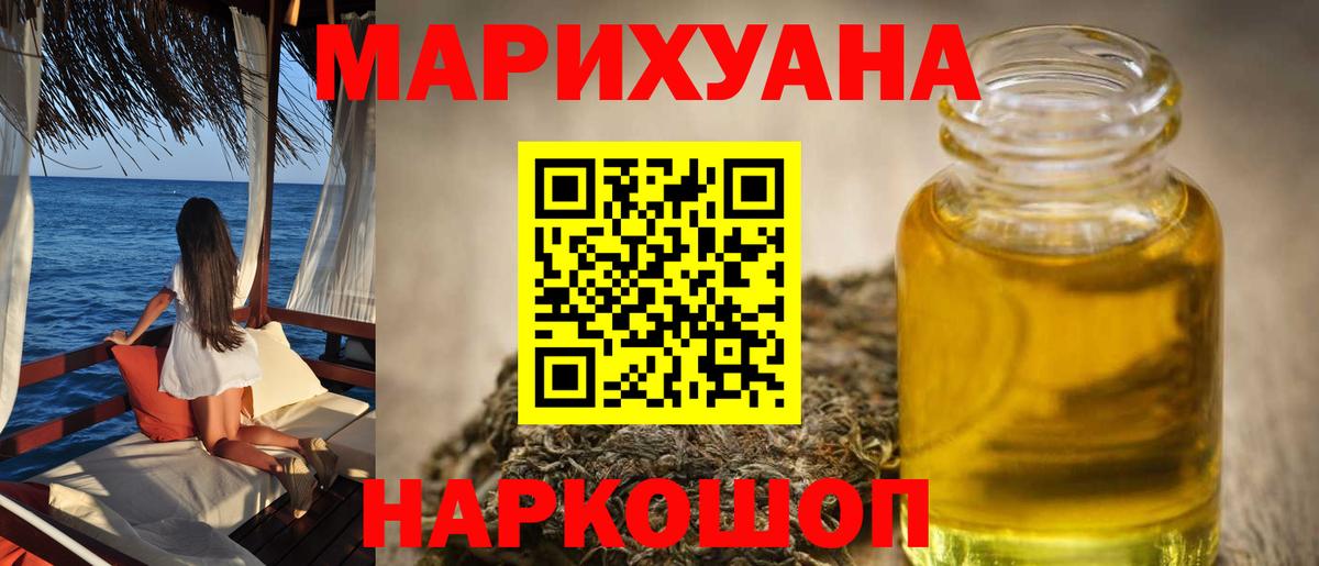 Бошки марихуана семена  Канабис SATIVA & INDICA  Дальнегорск  Марихуана Bruce Banner  Вход с VPN 